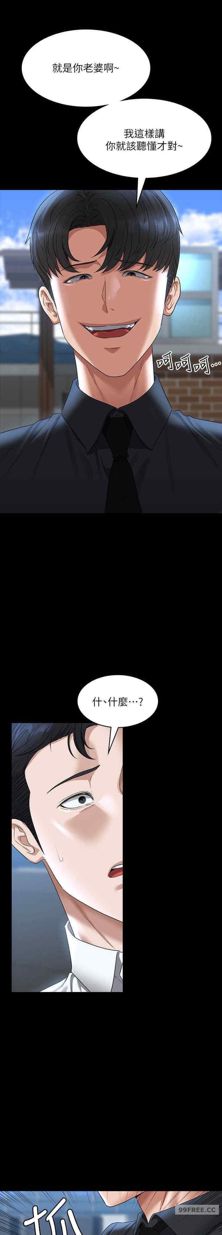 超級公務員，第116話-被老公偷拍情色影片，第 11 页