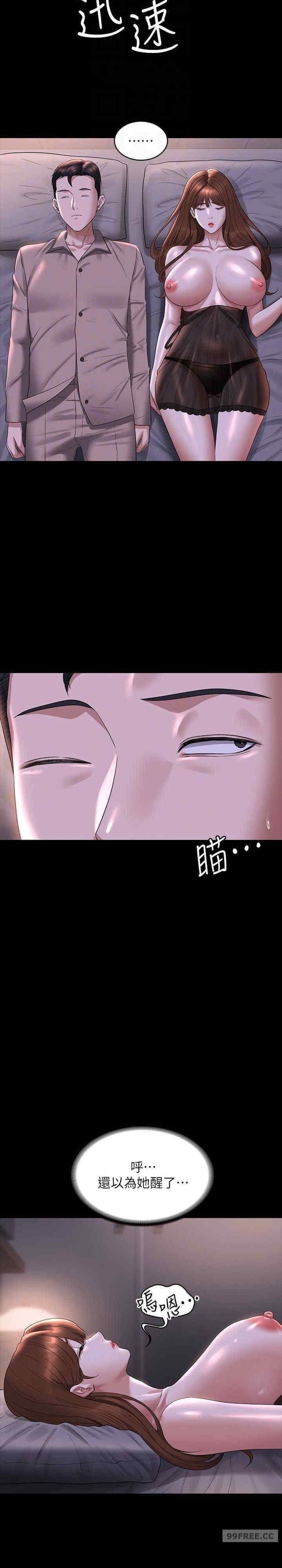 超級公務員，第116話-被老公偷拍情色影片，第 21 页
