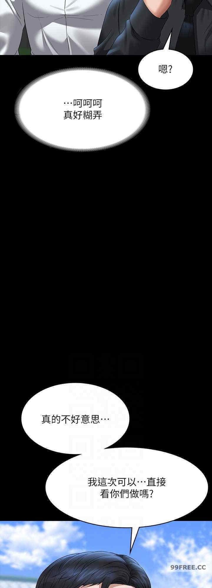 超級公務員，第116話-被老公偷拍情色影片，第 8 页
