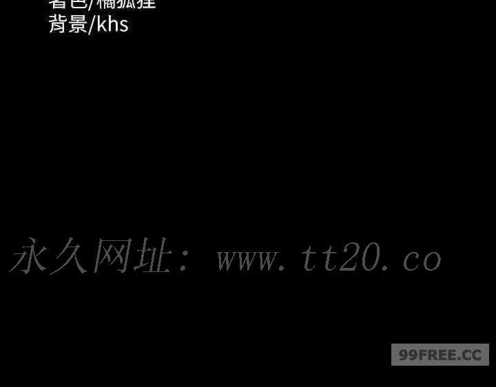 超級公務員，第118話-在老公眼前被人上，第 34 页