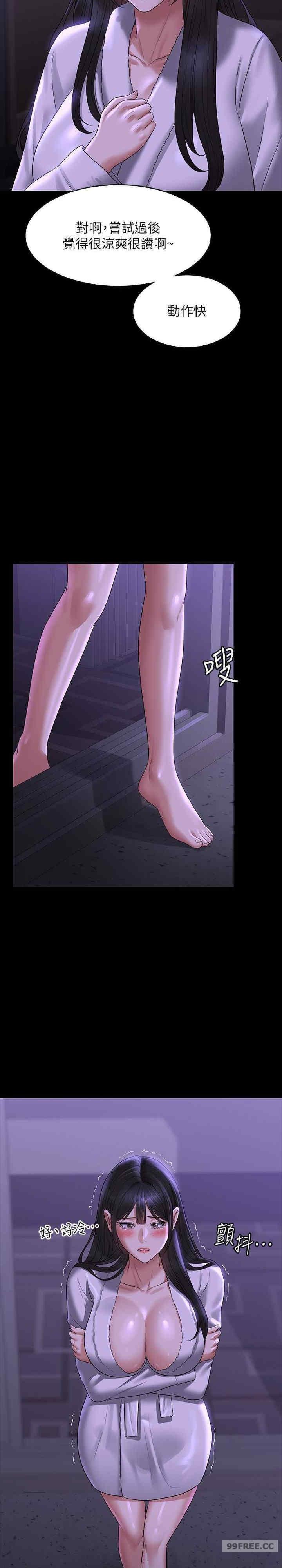 超級公務員，第118話-在老公眼前被人上，第 11 页