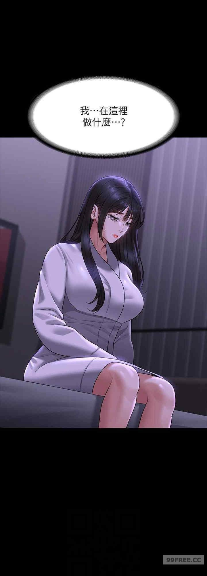 超級公務員，第118話-在老公眼前被人上，第 8 页