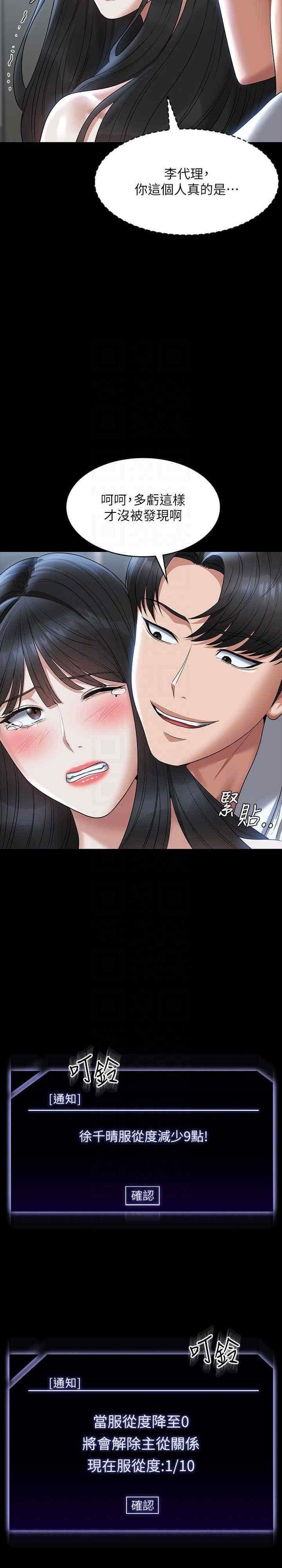 超級公務員，第119話-在秉憲面前噴出熱熱的東西，第 5 页