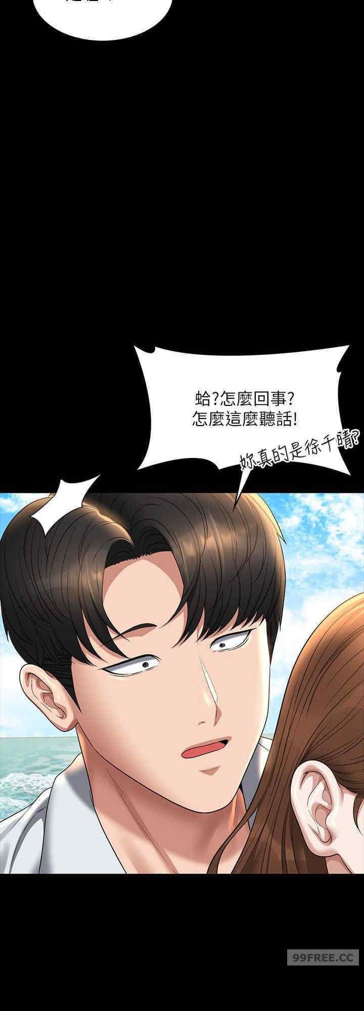 超級公務員，第119話-在秉憲面前噴出熱熱的東西，第 40 页