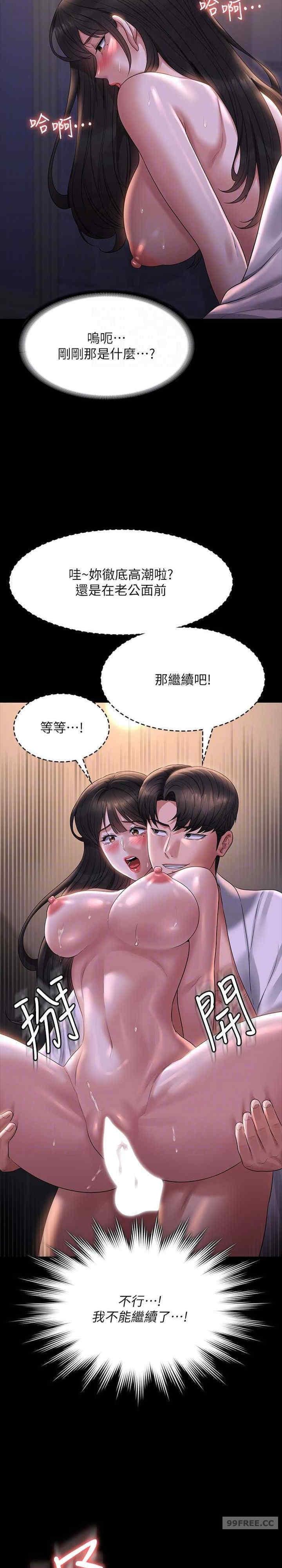 超級公務員，第119話-在秉憲面前噴出熱熱的東西，第 21 页
