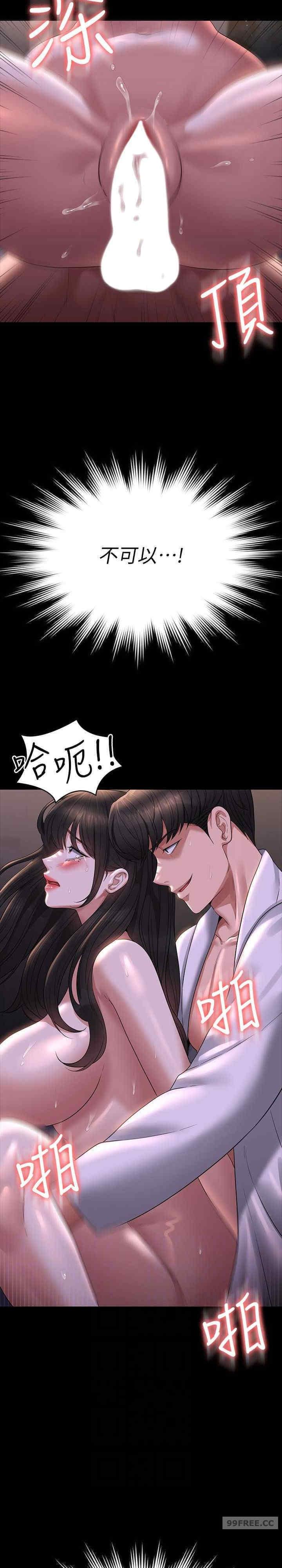 超級公務員，第119話-在秉憲面前噴出熱熱的東西，第 22 页