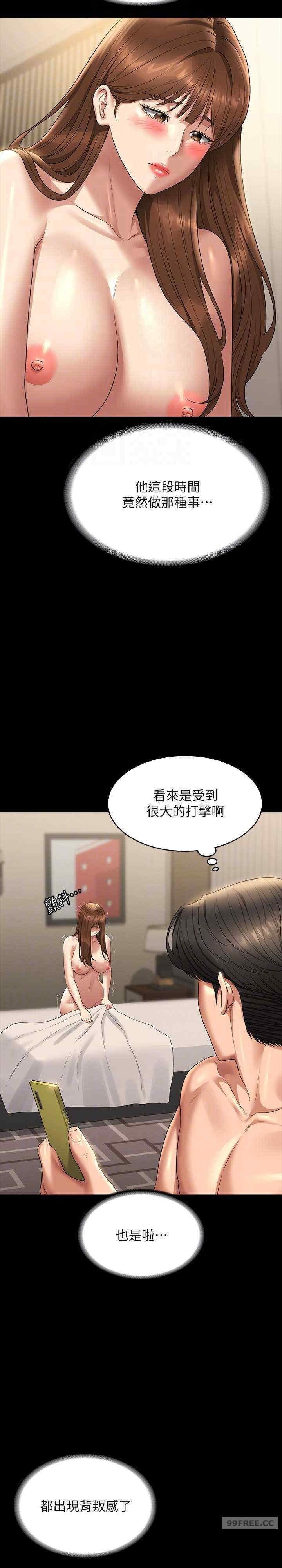 超級公務員，第119話-在秉憲面前噴出熱熱的東西，第 28 页