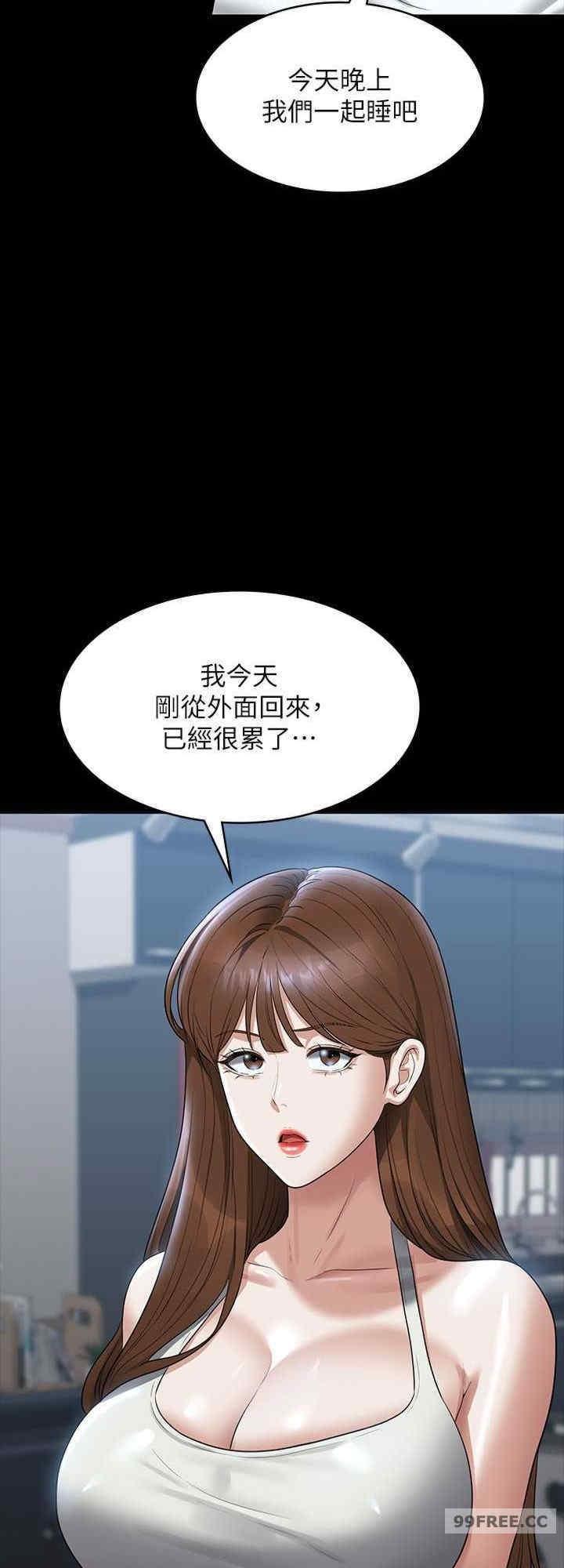 超級公務員，第120話-完全墮落的人妻NTR，第 8 页