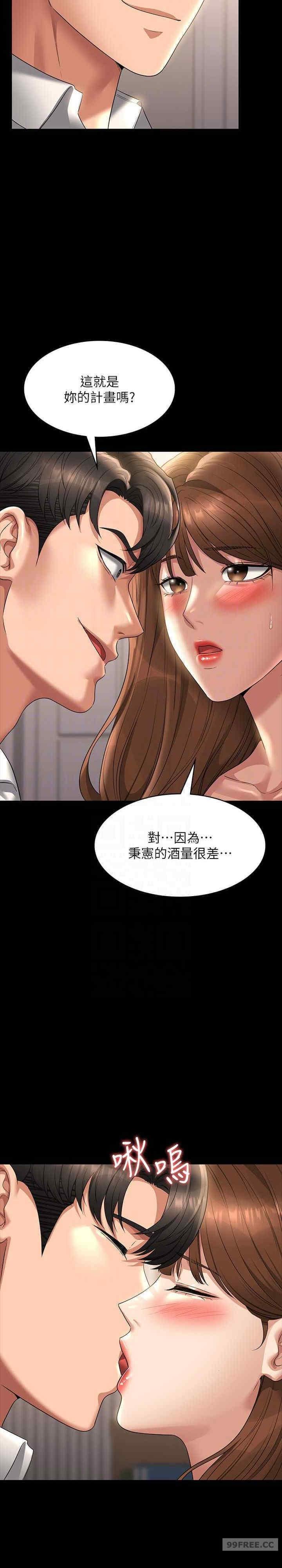 超級公務員，第120話-完全墮落的人妻NTR，第 22 页