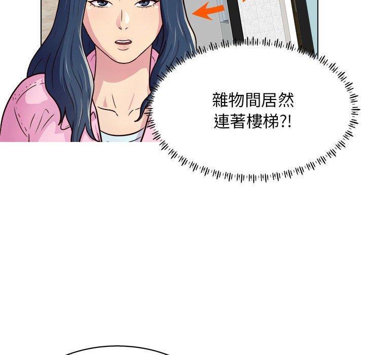他和她們的工作室，第 12 話，第 113 页