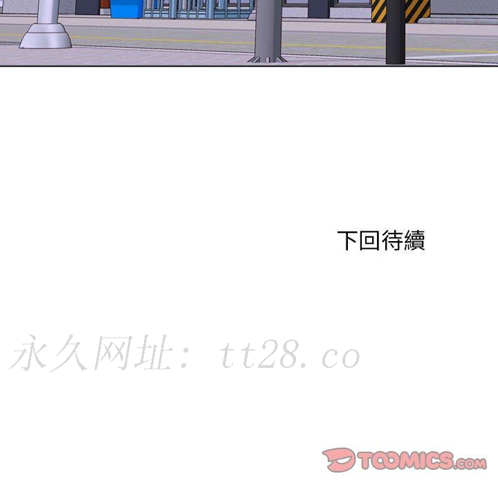 他和她們的工作室，第 12 話，第 141 页