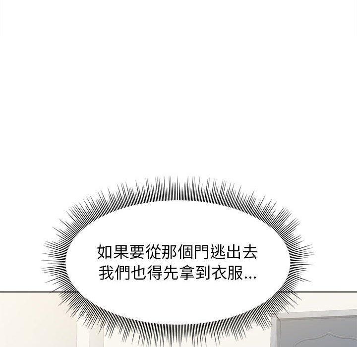 他和她們的工作室，第 12 話，第 8 页