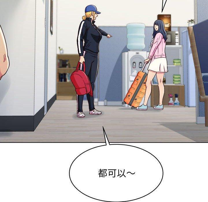 他和她們的工作室，第 12 話，第 22 页