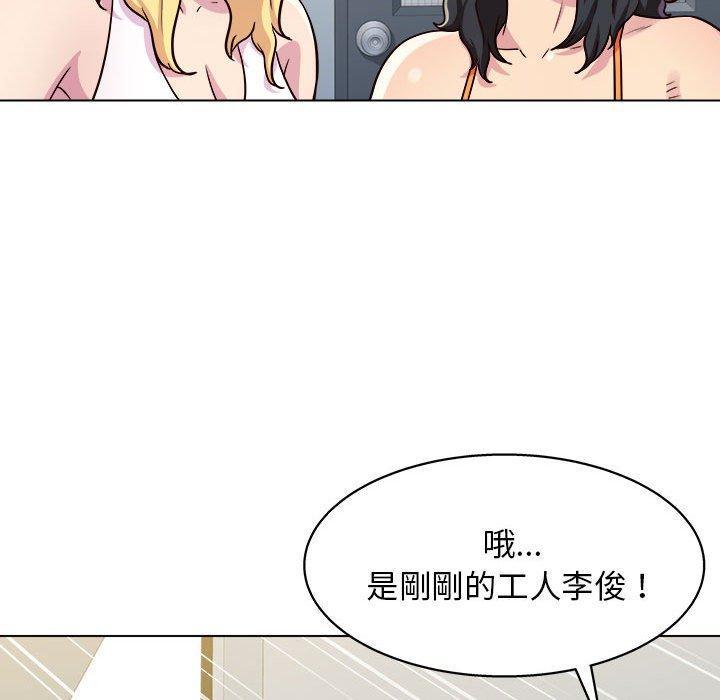 他和她們的工作室，第 12 話，第 82 页