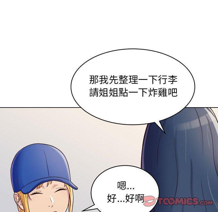 他和她們的工作室，第 12 話，第 15 页