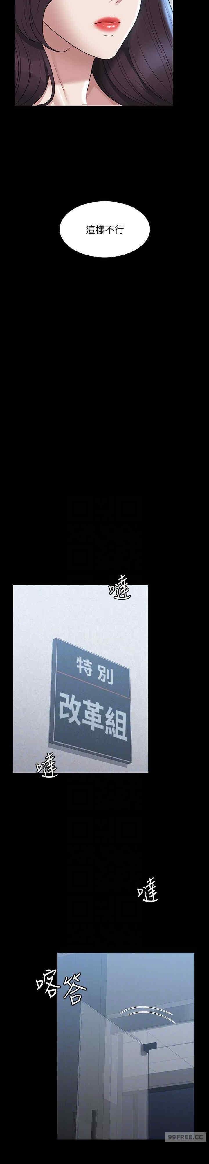 超級公務員，第121話-你可以…隨便使用我的小穴，第 28 页