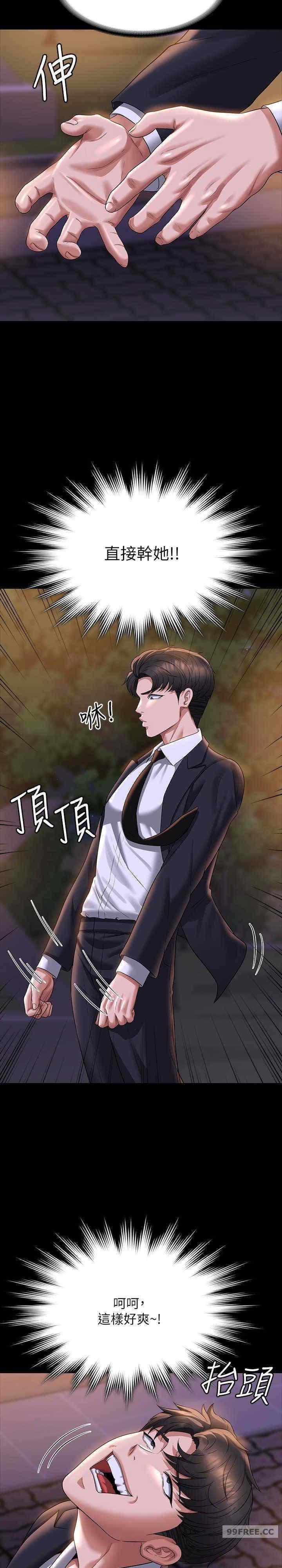 超級公務員，第121話-你可以…隨便使用我的小穴，第 15 页