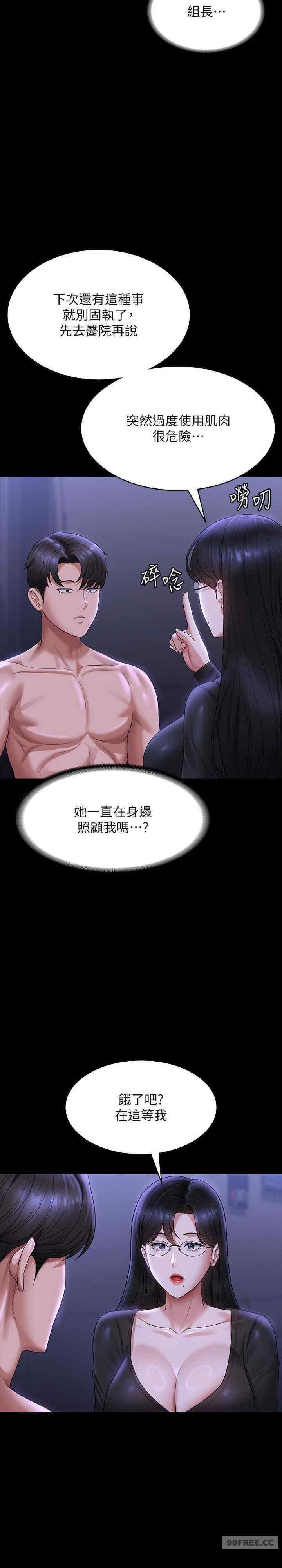 超級公務員，第123話-公務員系統的副作用，第 34 页