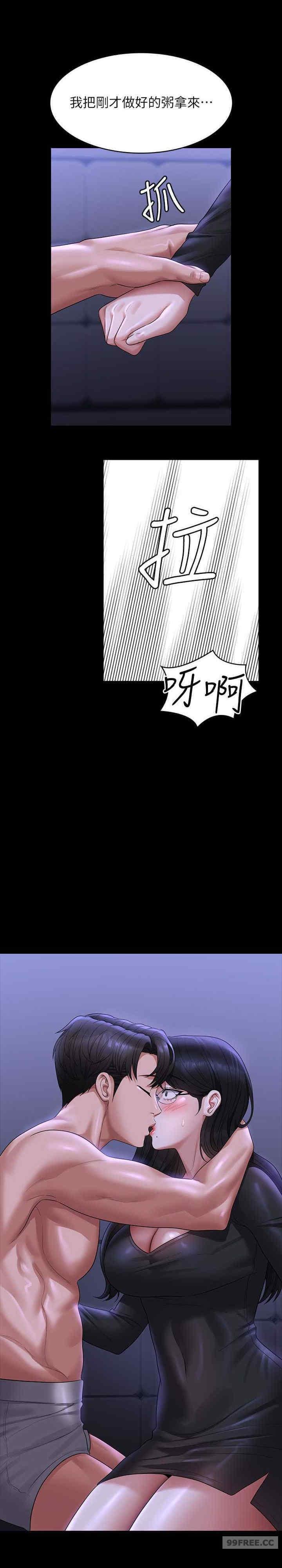超級公務員，第123話-公務員系統的副作用，第 35 页
