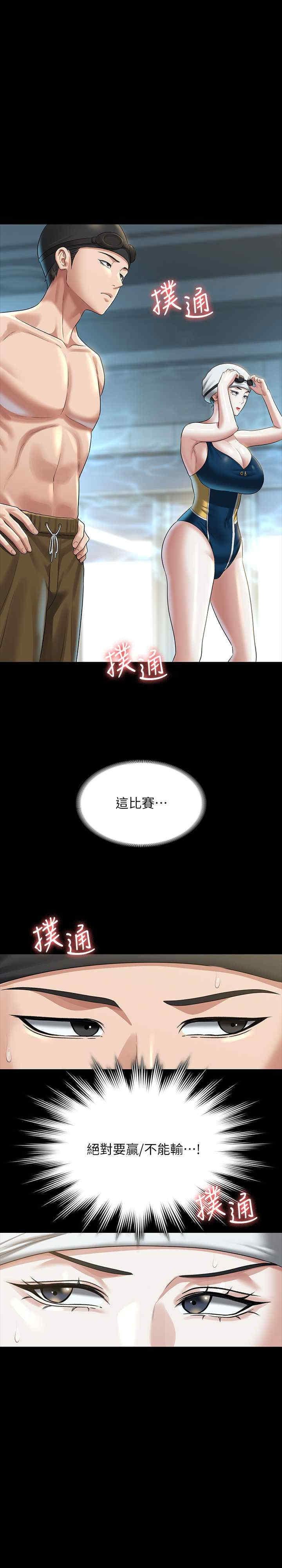 超級公務員，第123話-公務員系統的副作用，第 1 页