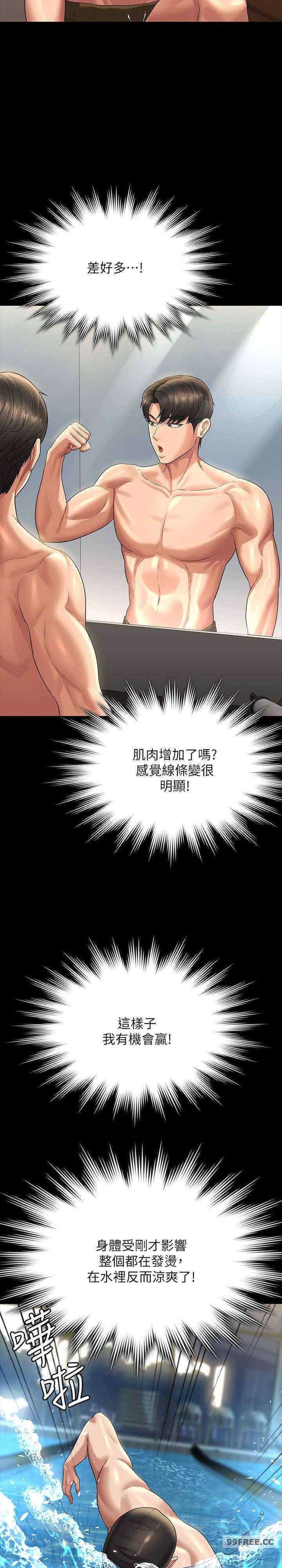 超級公務員，第123話-公務員系統的副作用，第 11 页