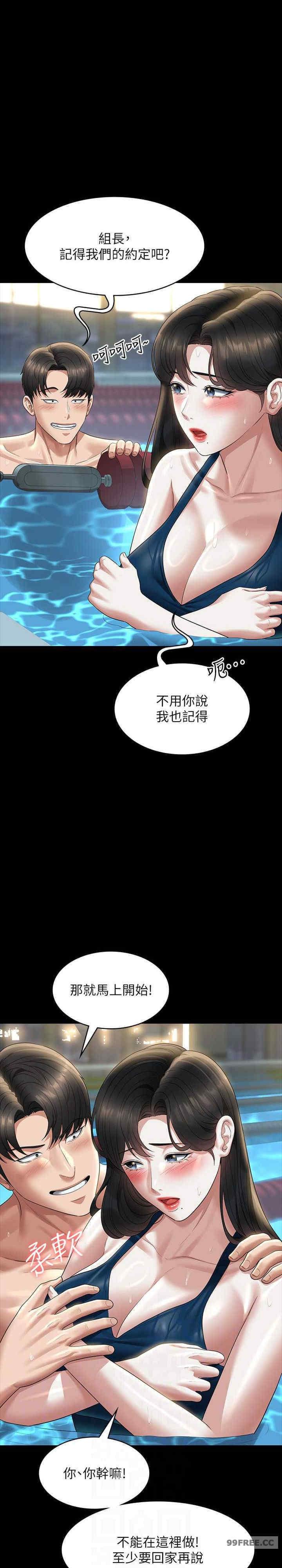 超級公務員，第123話-公務員系統的副作用，第 20 页