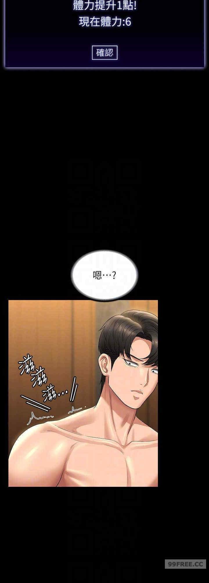 超級公務員，第123話-公務員系統的副作用，第 8 页