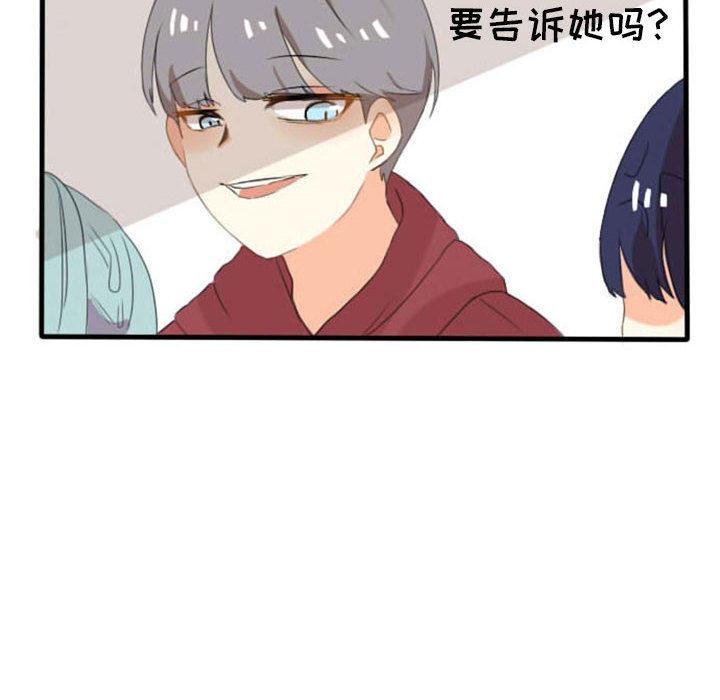 超酷的恋爱，第 1 章，第 22 页