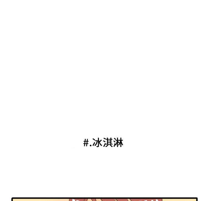 超酷的恋爱，第 2 章，第 34 页