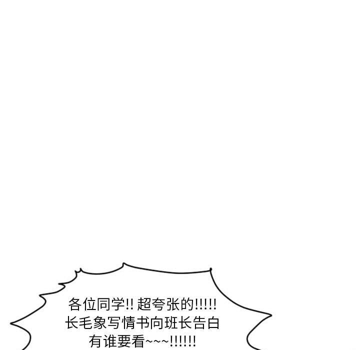 超酷的恋爱，第 2 章，第 44 页