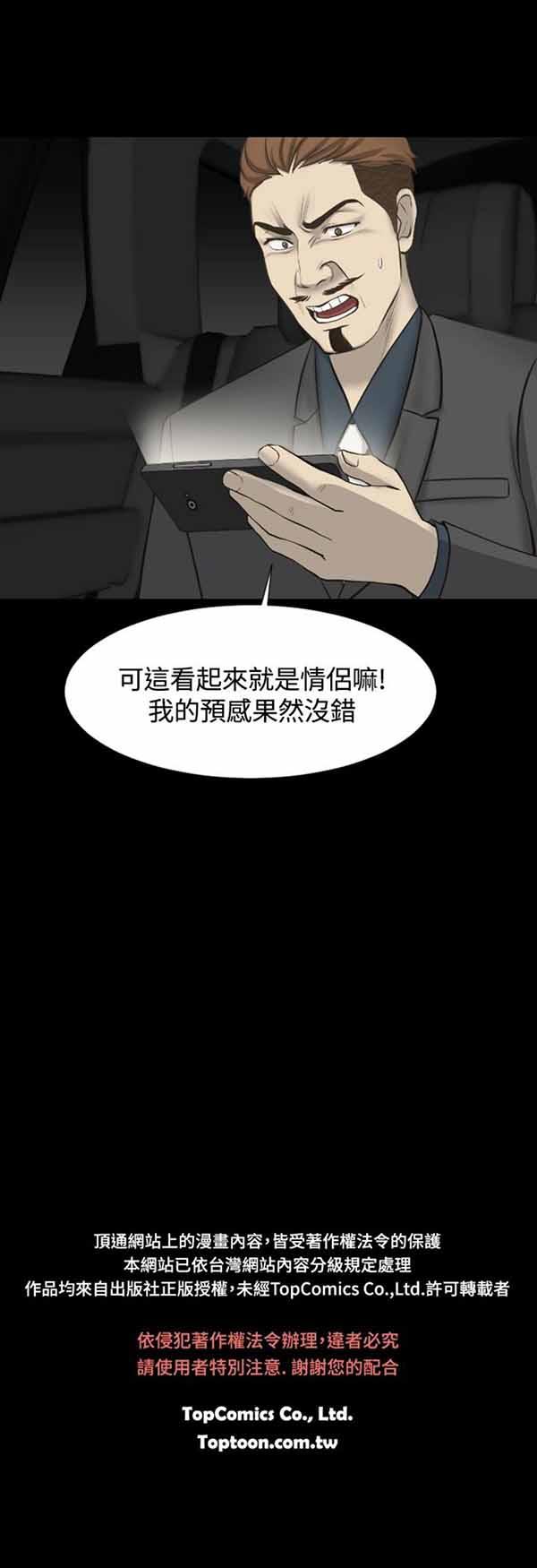 LUNA，第16话，第 23 页