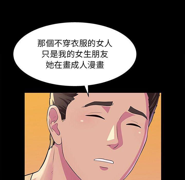 他和她們的工作室，第 13 話，第 96 页