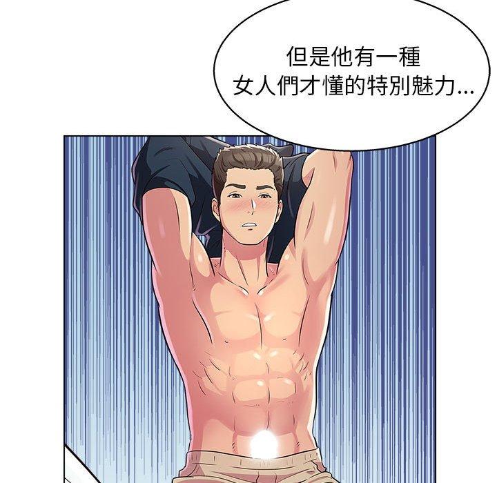 他和她們的工作室，第 13 話，第 125 页