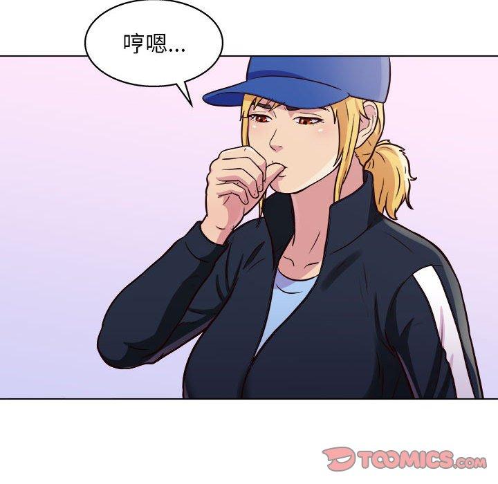 他和她們的工作室，第 13 話，第 153 页