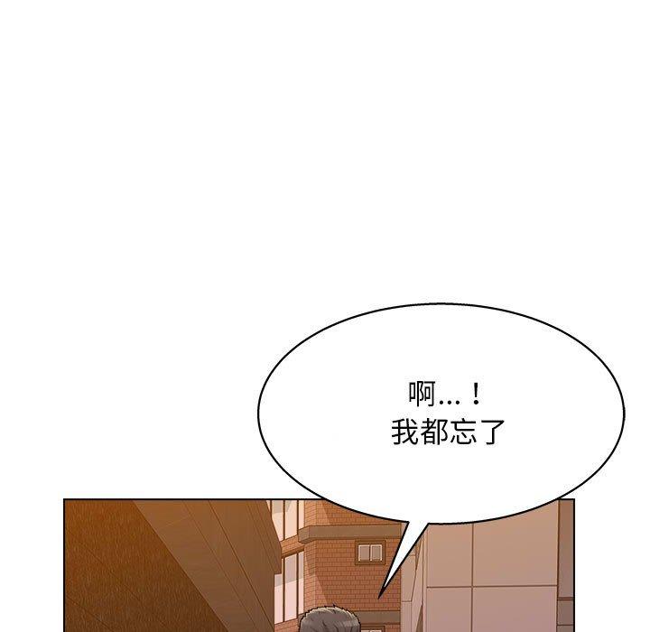 他和她們的工作室，第 13 話，第 106 页