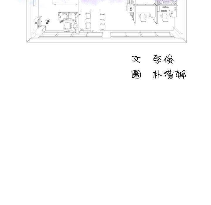 他和她們的工作室，第 13 話，第 11 页
