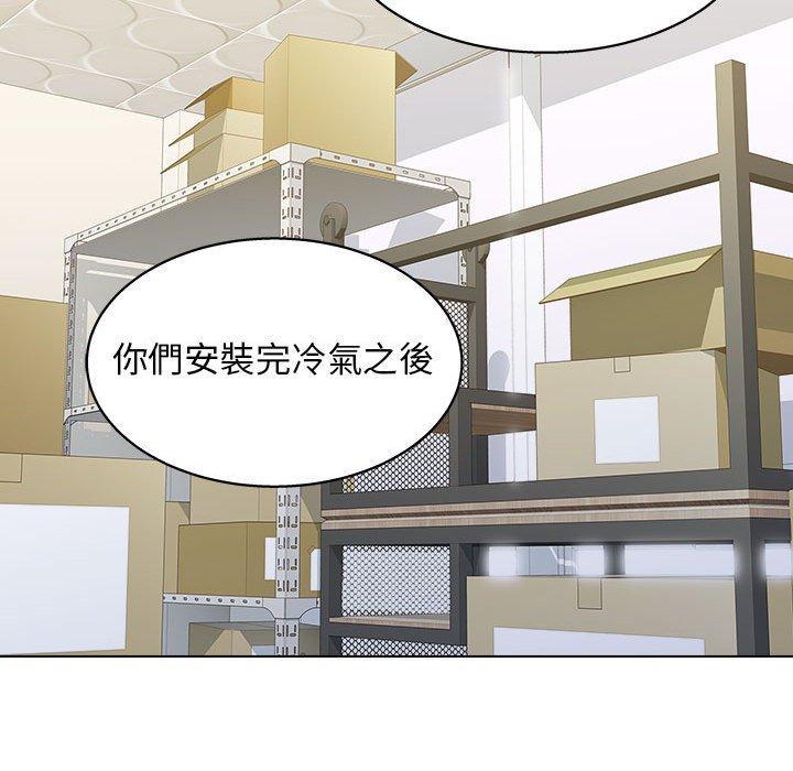 他和她們的工作室，第 13 話，第 49 页