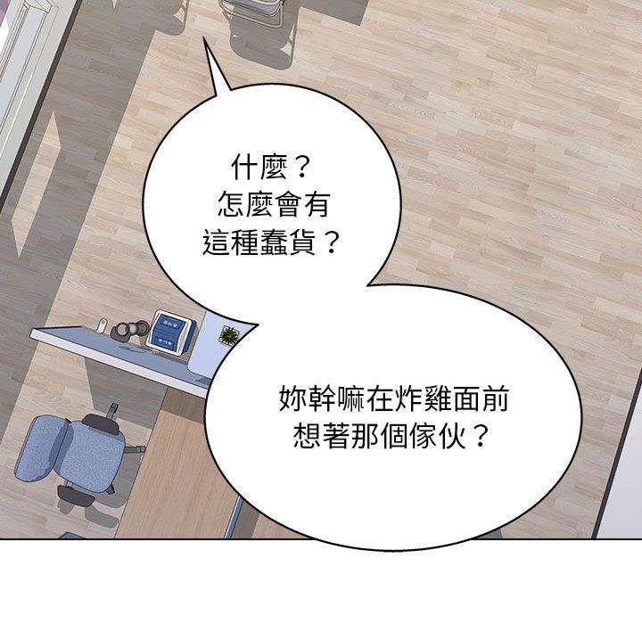 他和她們的工作室，第 13 話，第 122 页
