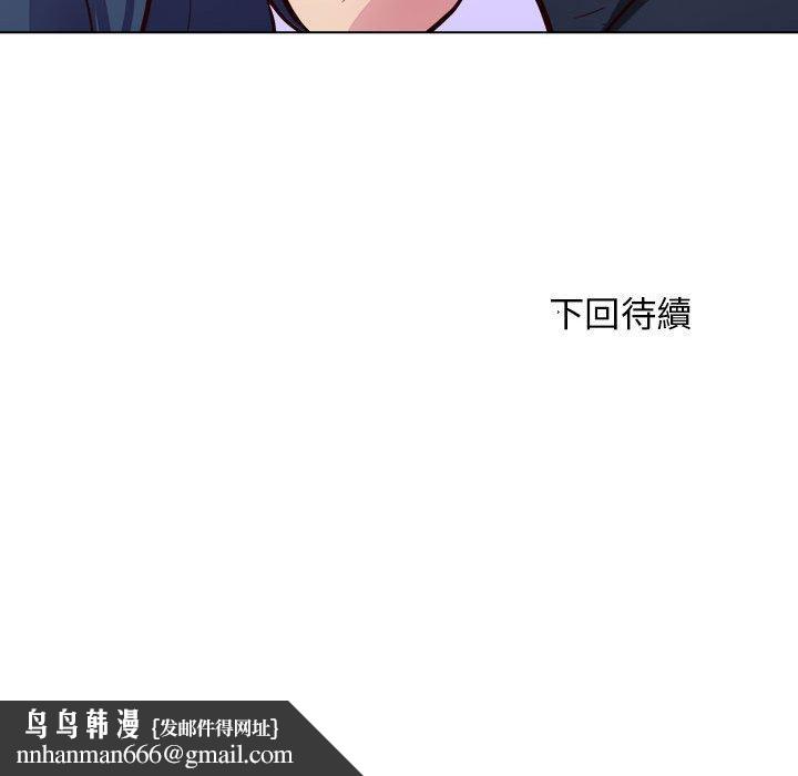 他和她們的工作室，第 13 話，第 166 页