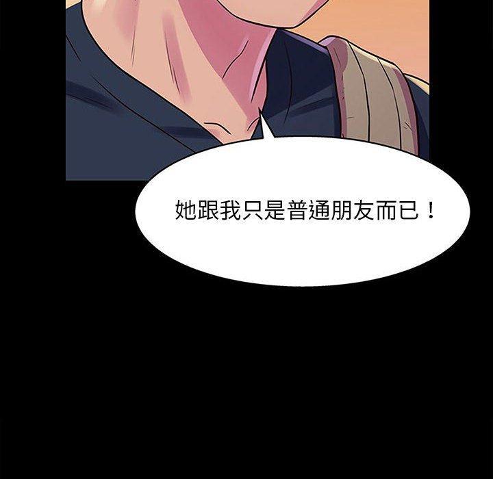 他和她們的工作室，第 13 話，第 97 页