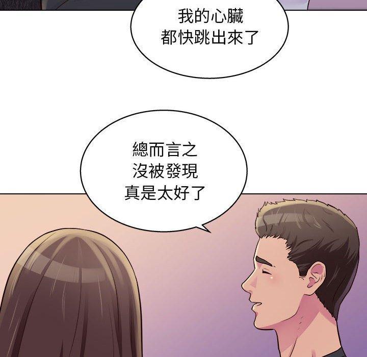 他和她們的工作室，第 13 話，第 84 页