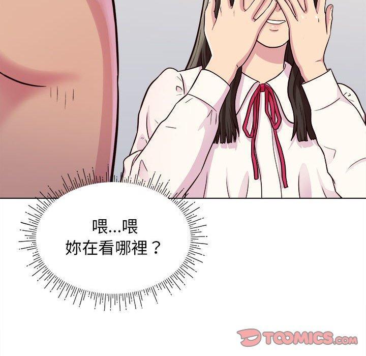 他和她們的工作室，第 13 話，第 21 页
