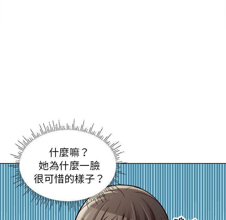 他和她們的工作室，第 13 話，第 22 页