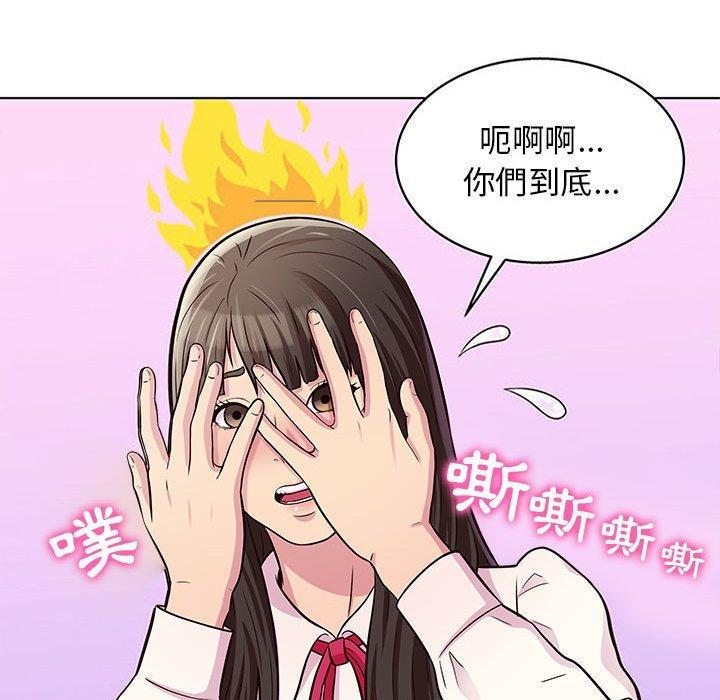 他和她們的工作室，第 13 話，第 12 页