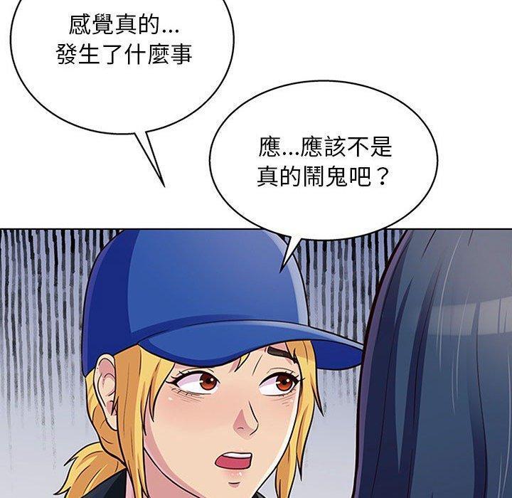 他和她們的工作室，第 13 話，第 28 页