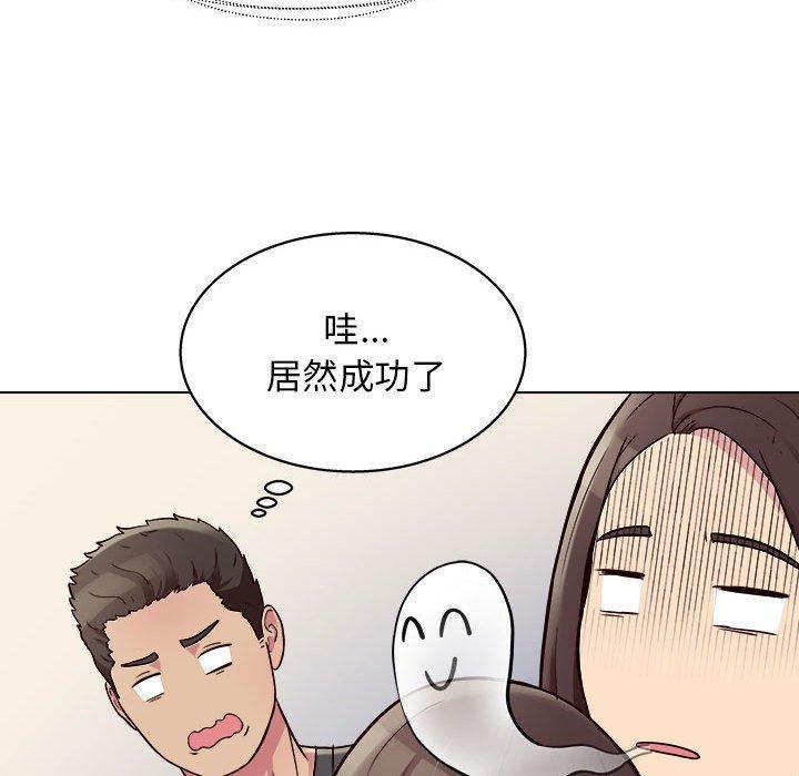 他和她們的工作室，第 13 話，第 77 页