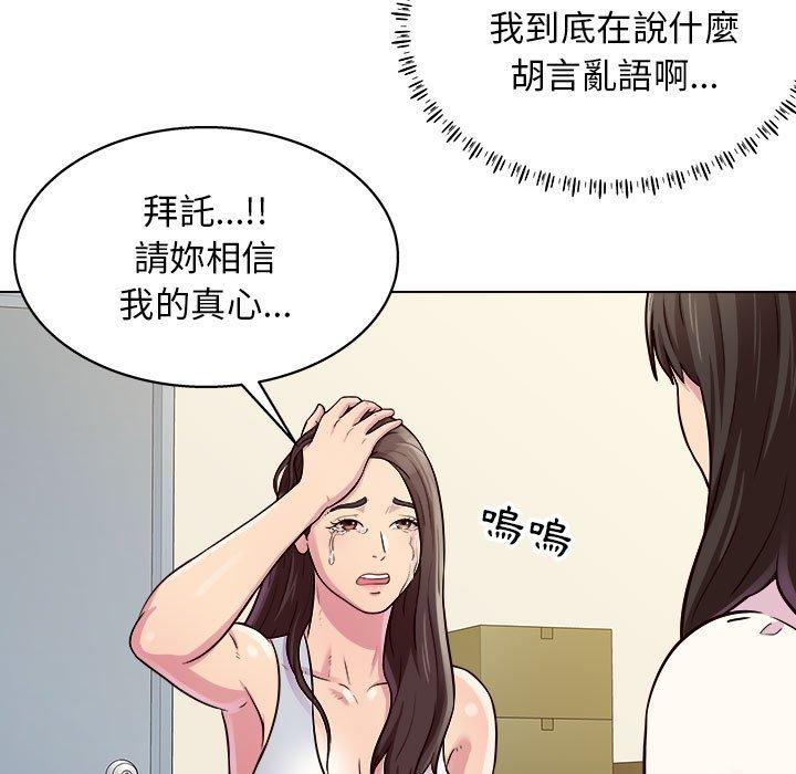 他和她們的工作室，第 13 話，第 64 页