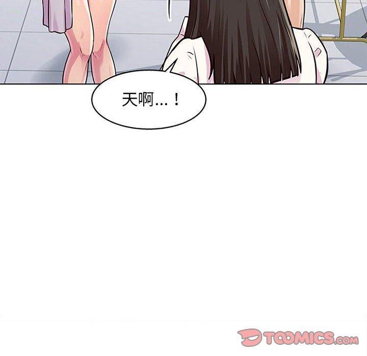他和她們的工作室，第 13 話，第 15 页