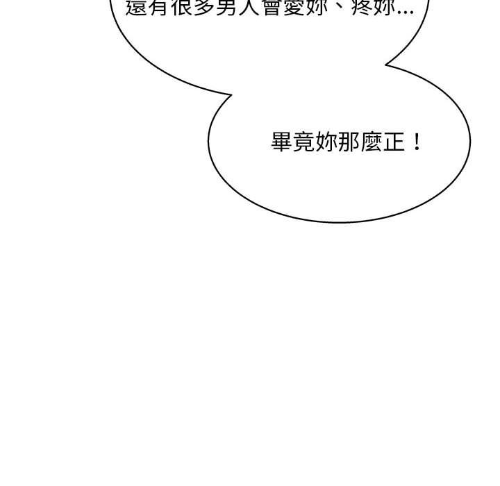 他和她們的工作室，第 13 話，第 132 页