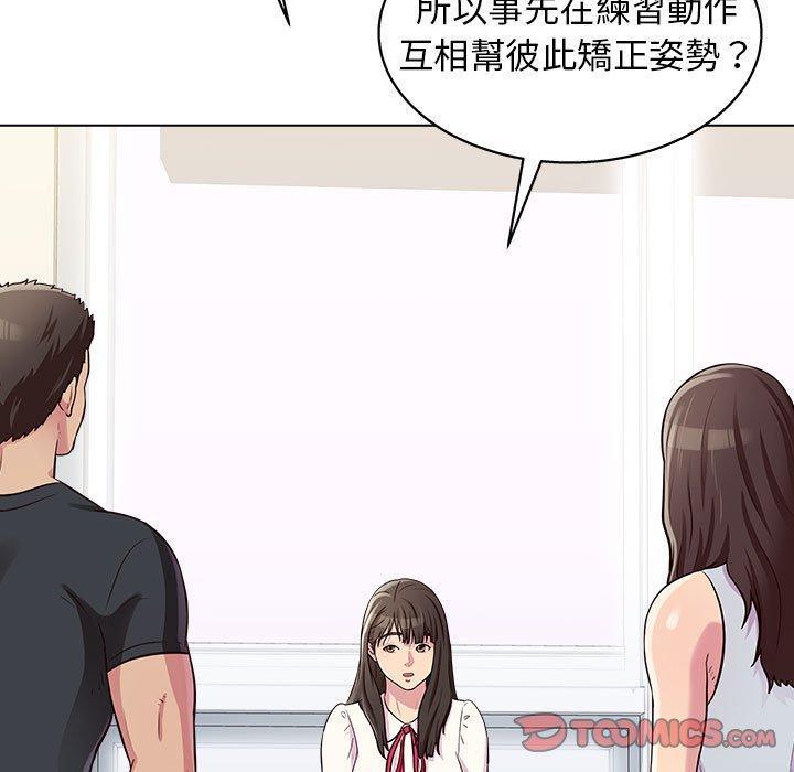 他和她們的工作室，第 13 話，第 51 页